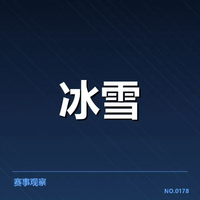 花样滑冰大奖赛赛道特点：赛道设计如何影响比赛表现