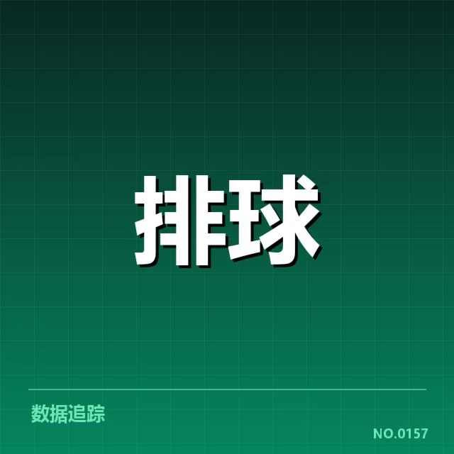 近期四川男排教练变动：球队未来战术走向疑问